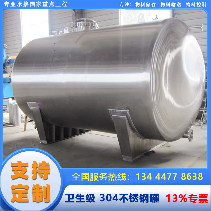 廣東廠家直銷衛(wèi)生級(jí)不銹鋼罐 食品級(jí)304不銹鋼罐 衛(wèi)生級(jí)不銹鋼罐